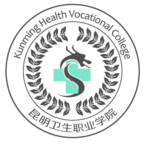 昆明卫生职业学院LOGO