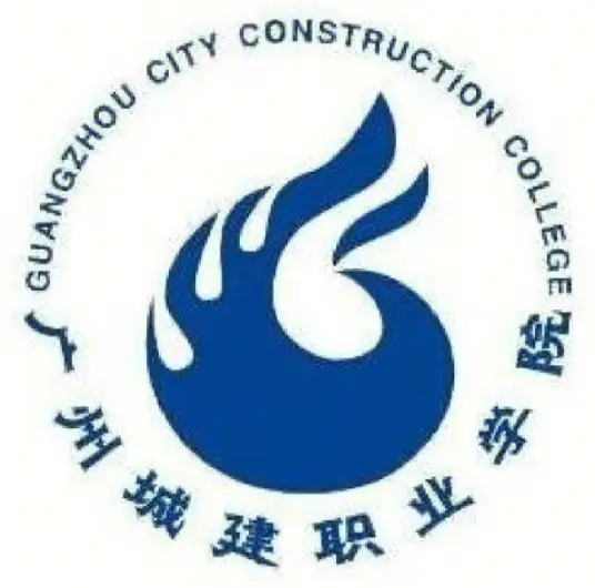 广州城建职业学院LOGO