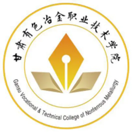 甘肃有色冶金职业技术学院LOGO