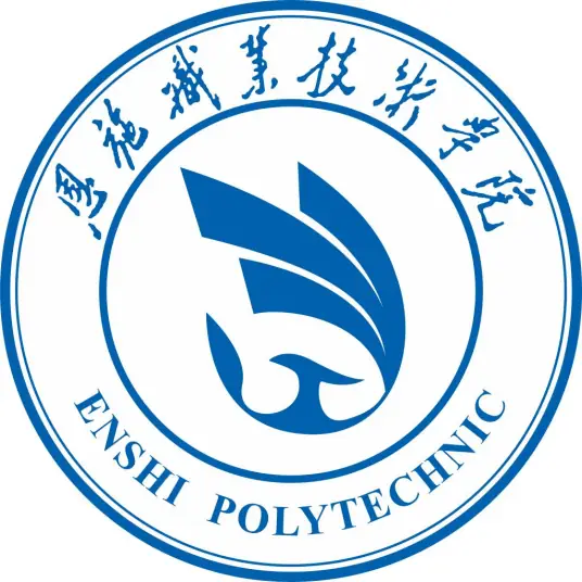 恩施职业技术学院LOGO
