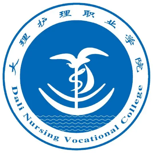 大理护理职业学院LOGO
