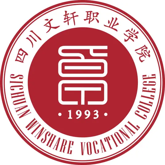 四川文轩职业学院LOGO