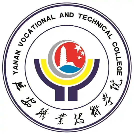 延安职业技术学院LOGO