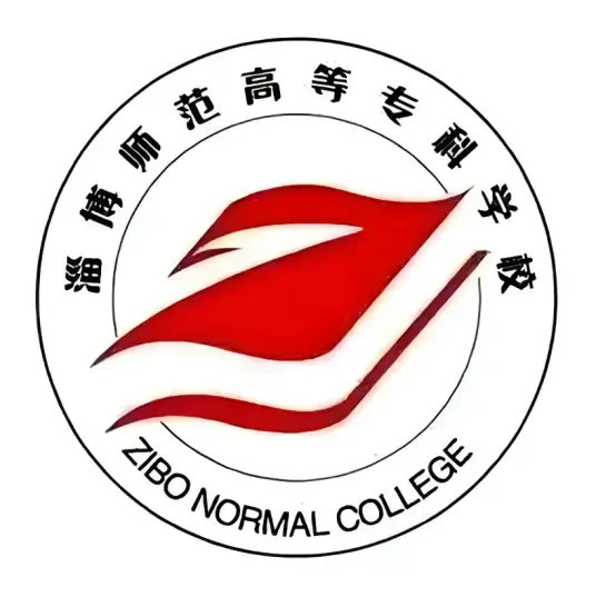 淄博师范高等专科学校LOGO