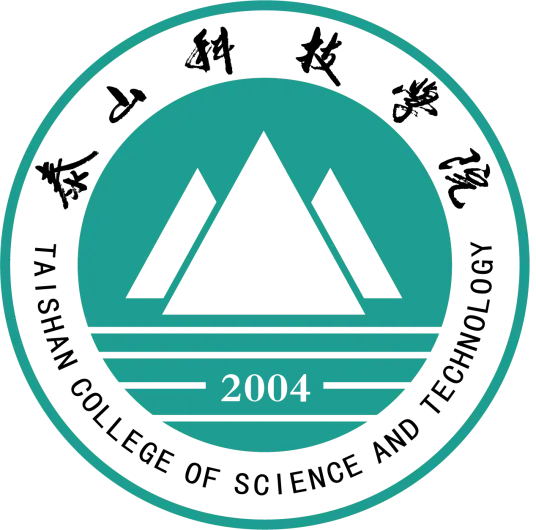 山东科技大学泰山科技学院LOGO