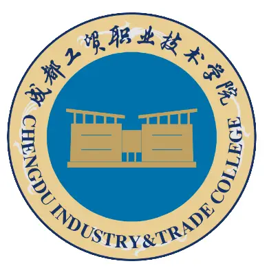 成都工贸职业技术学院LOGO