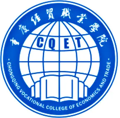重庆经贸职业学院LOGO