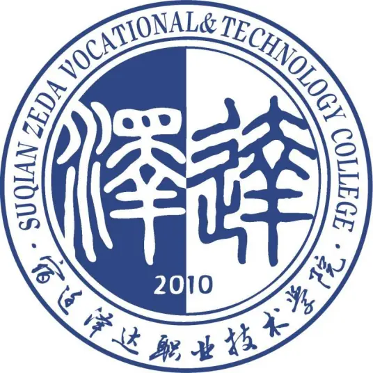 宿迁泽达职业技术学院LOGO