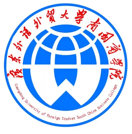 广东外语外贸大学南国商学院LOGO