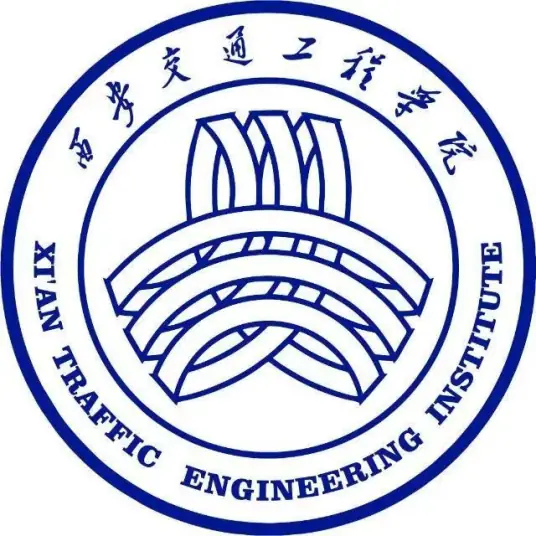 西安交通工程学院LOGO