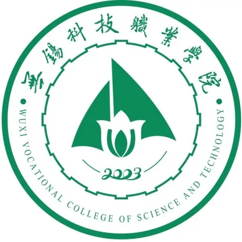 无锡科技职业学院LOGO