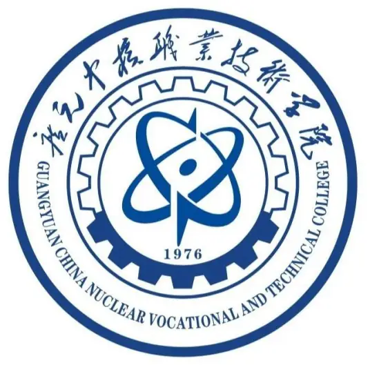 广元中核职业技术学院LOGO