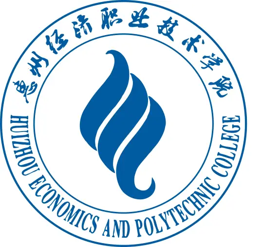 惠州经济职业技术学院LOGO