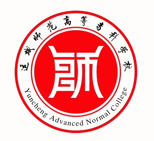 运城师范高等专科学校LOGO
