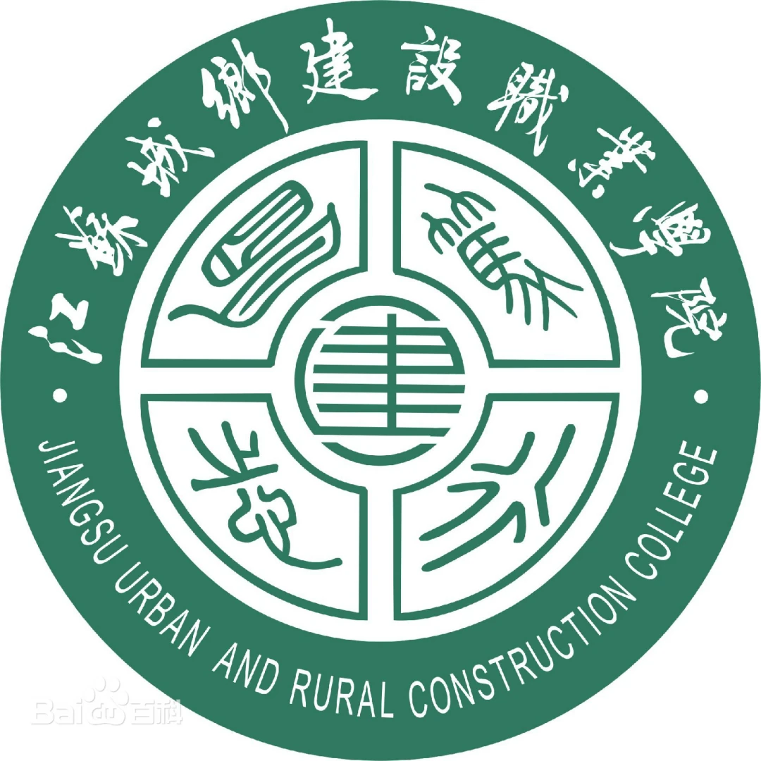 江苏城乡建设职业学院LOGO