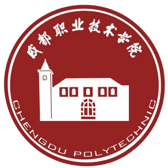 成都职业技术学院LOGO