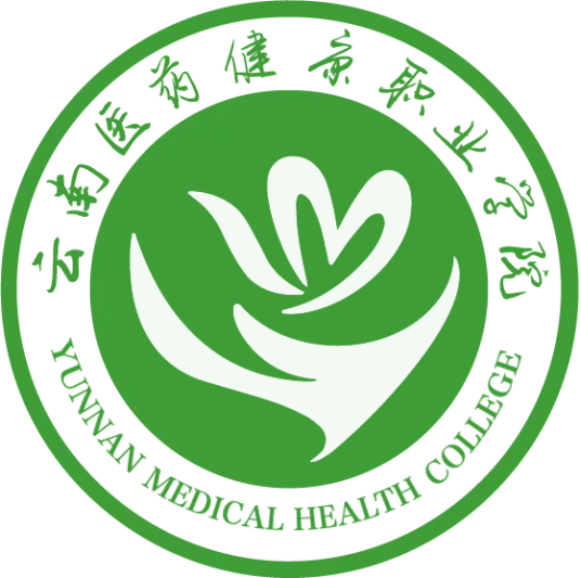 云南医药健康职业学院LOGO