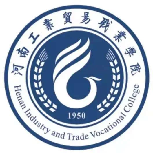 河南工业贸易职业学院LOGO