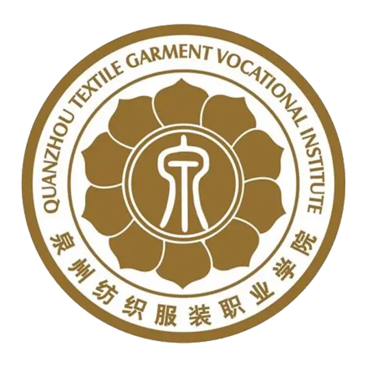 泉州纺织服装职业学院LOGO