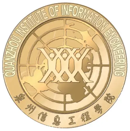 泉州信息工程学院LOGO