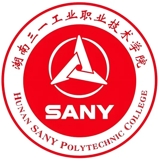 湖南三一工业职业技术学院LOGO