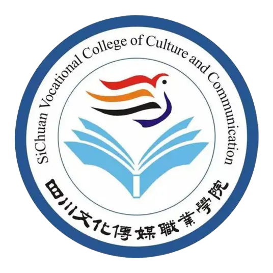 四川文化传媒职业学院LOGO