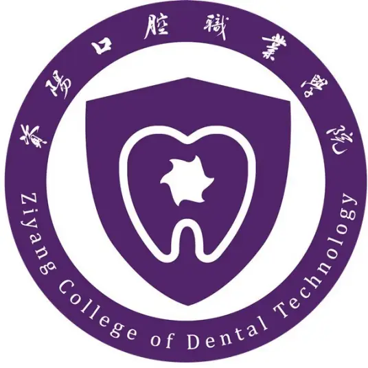 资阳口腔职业学院LOGO