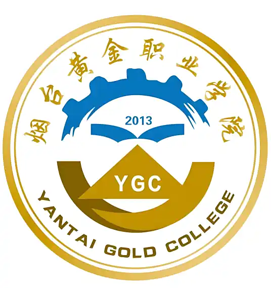 烟台黄金职业学院LOGO