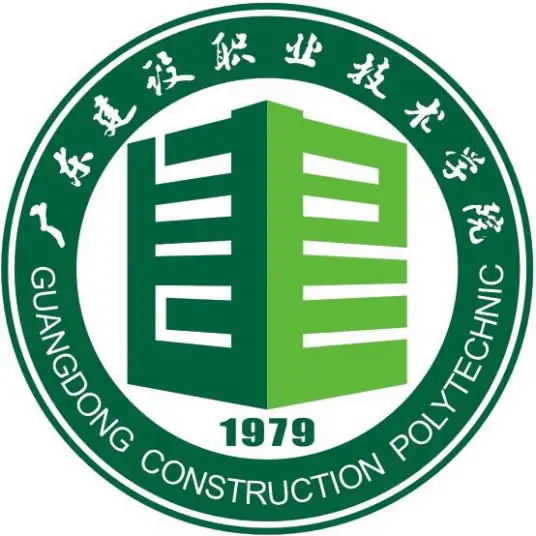广东建设职业技术学院LOGO