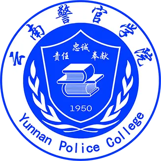 云南警官学院LOGO