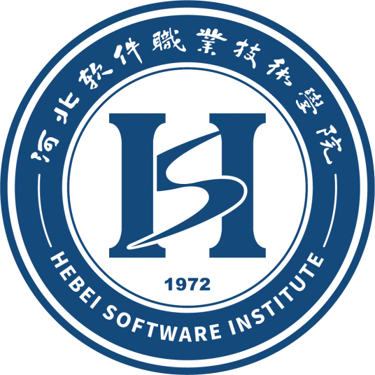 河北软件职业技术学院LOGO