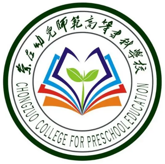 崇左幼儿师范高等专科学校LOGO
