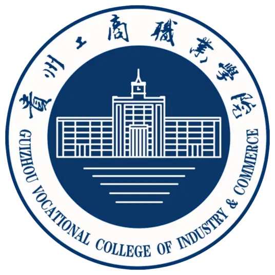 贵州工商职业学院LOGO