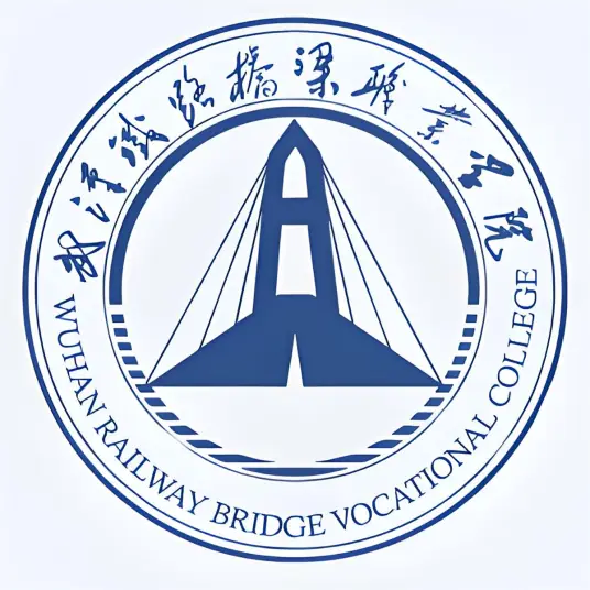 武汉铁路桥梁职业学院LOGO