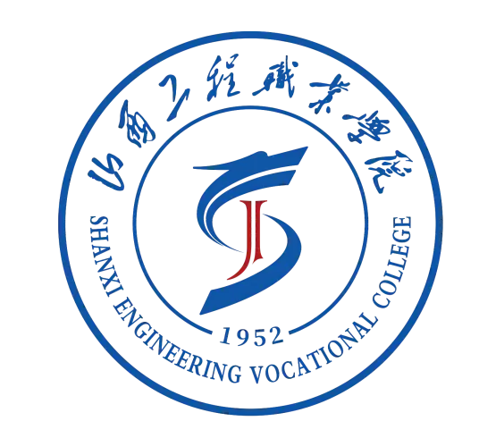 山西工程职业学院LOGO