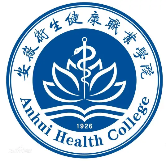 安徽卫生健康职业学院LOGO
