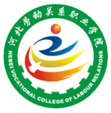 河北劳动关系职业学院LOGO