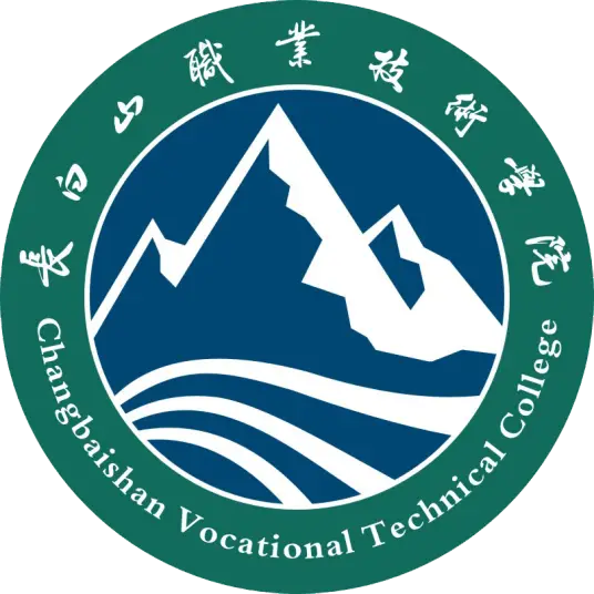 长白山职业技术学院LOGO