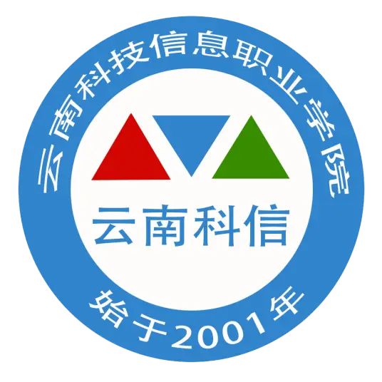 云南科技信息职业学院LOGO