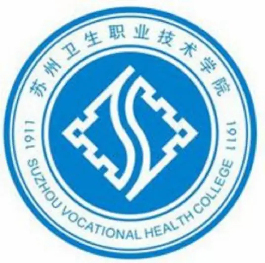 苏州卫生职业技术学院LOGO