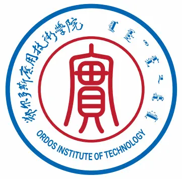 鄂尔多斯应用技术学院LOGO
