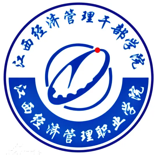 江西经济管理职业学院LOGO