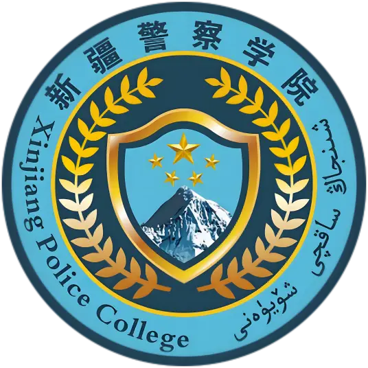新疆警察学院LOGO