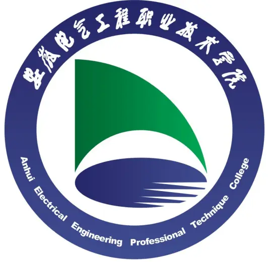 安徽电气工程职业技术学院LOGO