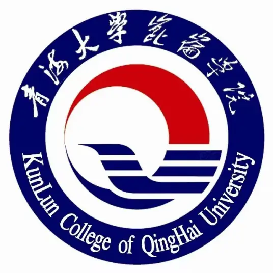 青海大学昆仑学院LOGO