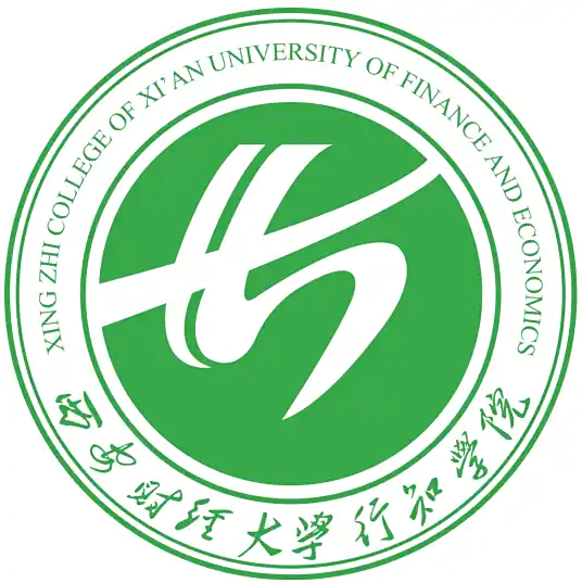 西安财经大学行知学院LOGO
