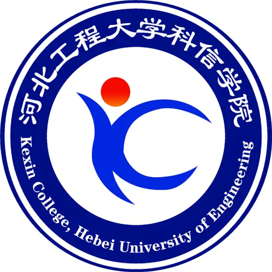 河北工程大学科信学院LOGO