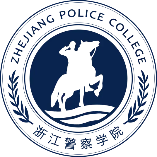 浙江警察学院LOGO