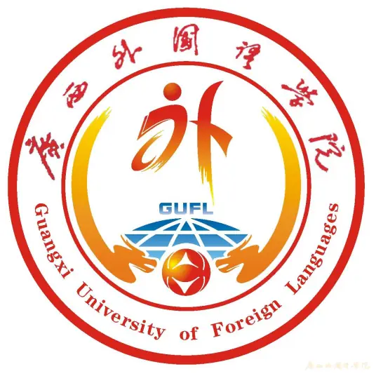广西外国语学院LOGO