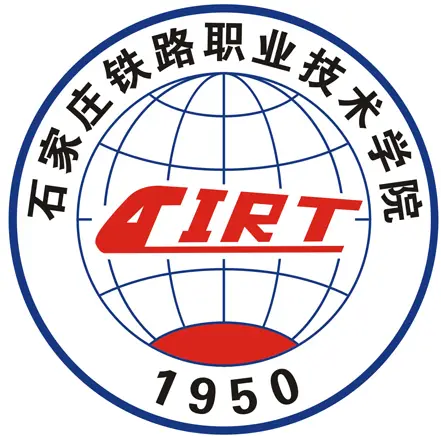 石家庄铁路职业技术学院LOGO